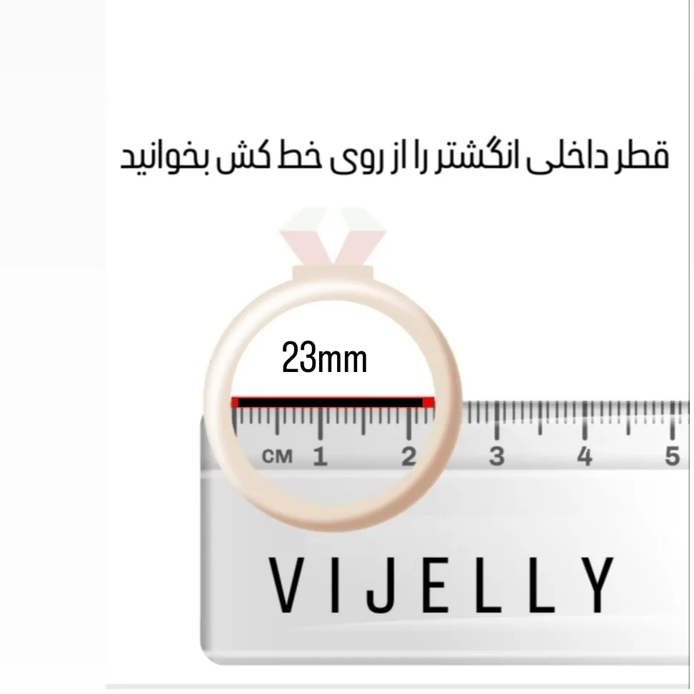 چگونه اندازه حلقه خودمان تبدیل به سایز کنیم(روش همبرگری)