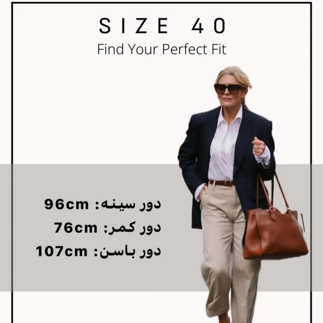 سایزتو راحتر پیدا کن سایز 40