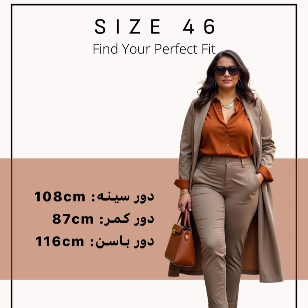 سایزتو راحتر پیدا کن سایز 46